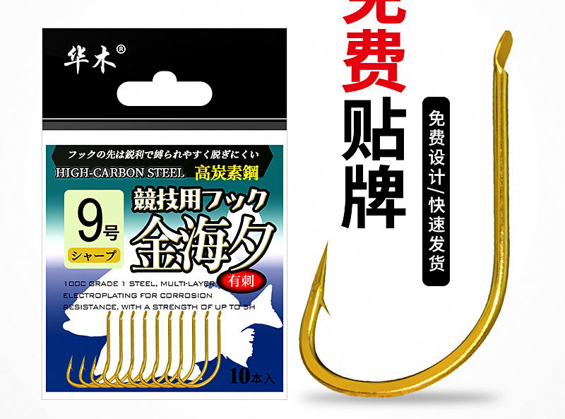 Maruseigo Style Fishing Hooks, Red or Gold, 10 pcs – product photo