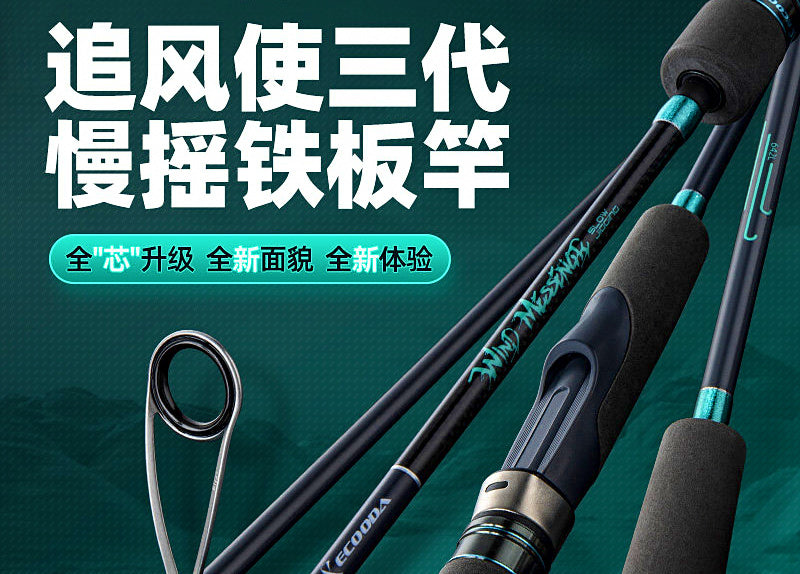 Slow Pitch Jigging Rod, 2-Piece Carbon Boat Rod – product photo