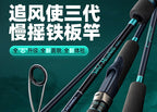 Slow Pitch Jigging Rod, 2-Piece Carbon Boat Rod – product photo