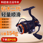 Front Drag Spinning Reel, 5.2:1, 7 Bearings, Sizes 1000–3000 – product photo