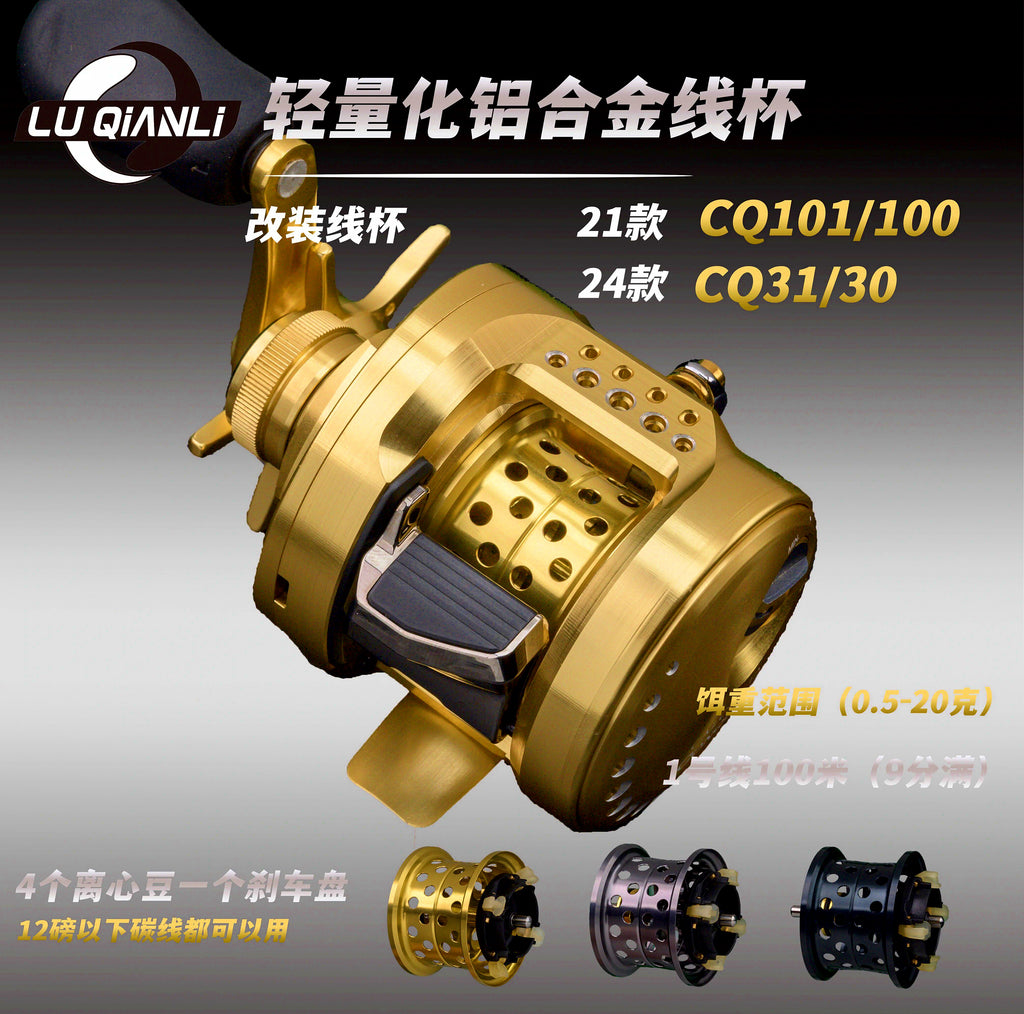 Shallow Baitcasting Reel Spool, for CQ30/31 & CQ100/101 – product photo