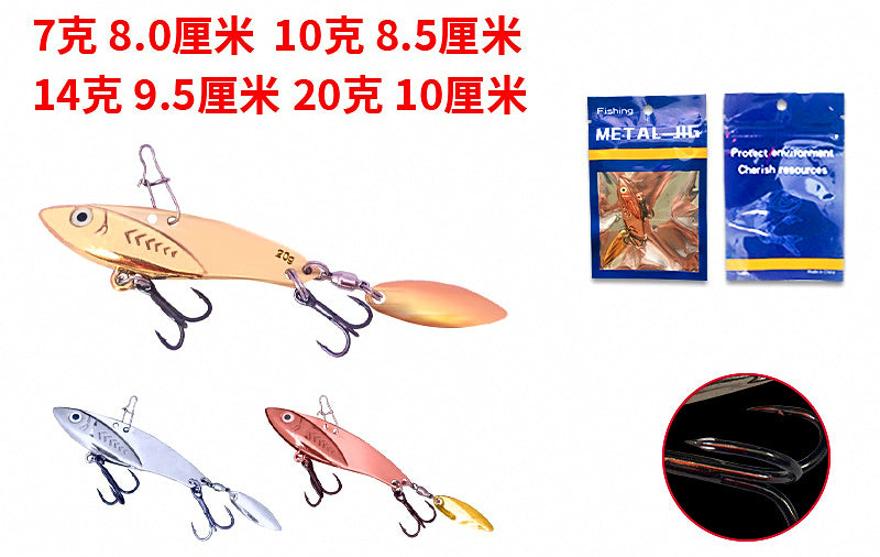 VIB Blade Bait with Spinner Blade, 7–20 g (0.25–0.7 oz) – product photo