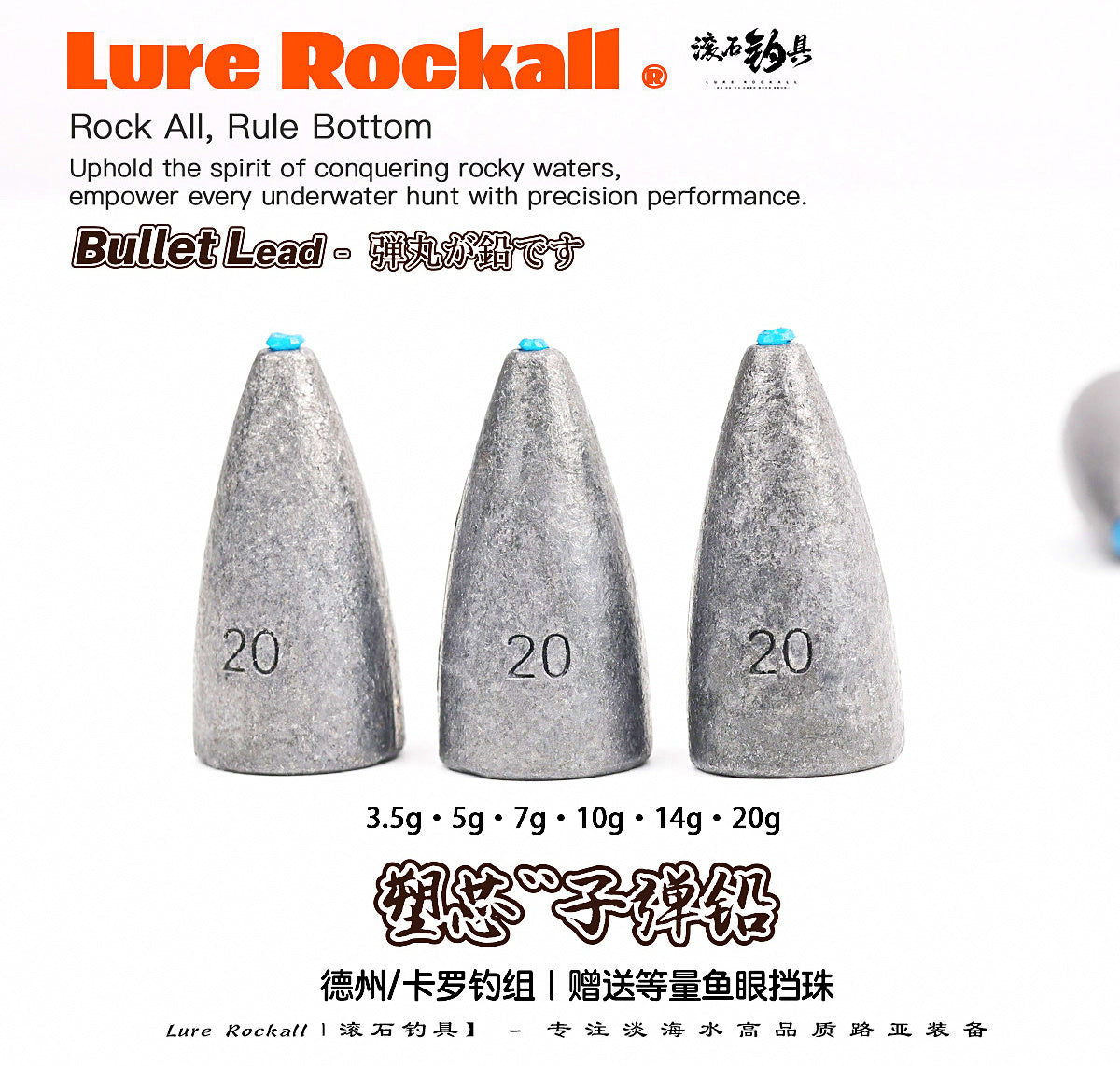 Bullet Weight Sinkers, Texas/Carolina Rig, 0.07–0.71 oz (2–20 g) – product photo