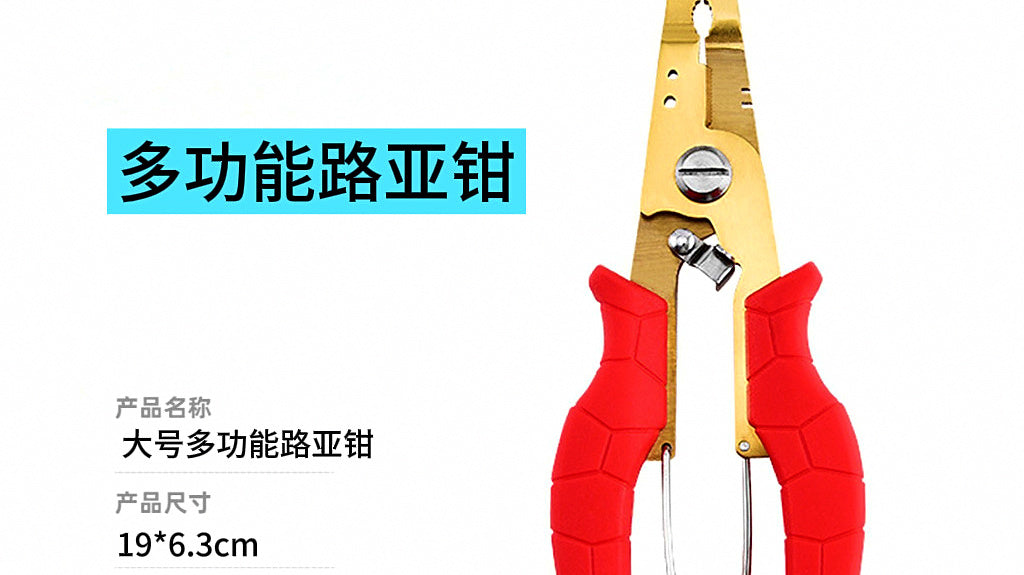 Multifunction Fishing Pliers with Line Cutter, Rubber Handle – product photo