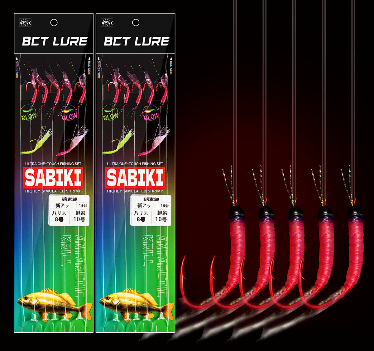 Red Fish Skin 5-Hook Bait Rig, Sizes 14–16 – product photo