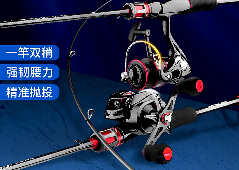 Carbon Dual-Tip Lure Rod, 2-Piece, 1.68–2.7 m (5'6"–8'10") – product photo