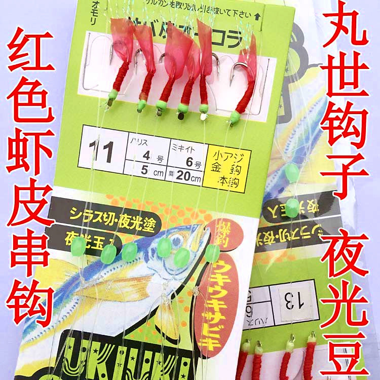 Red Fish Skin Hook Rig, Barbed, Sizes No. 3–18 – product photo