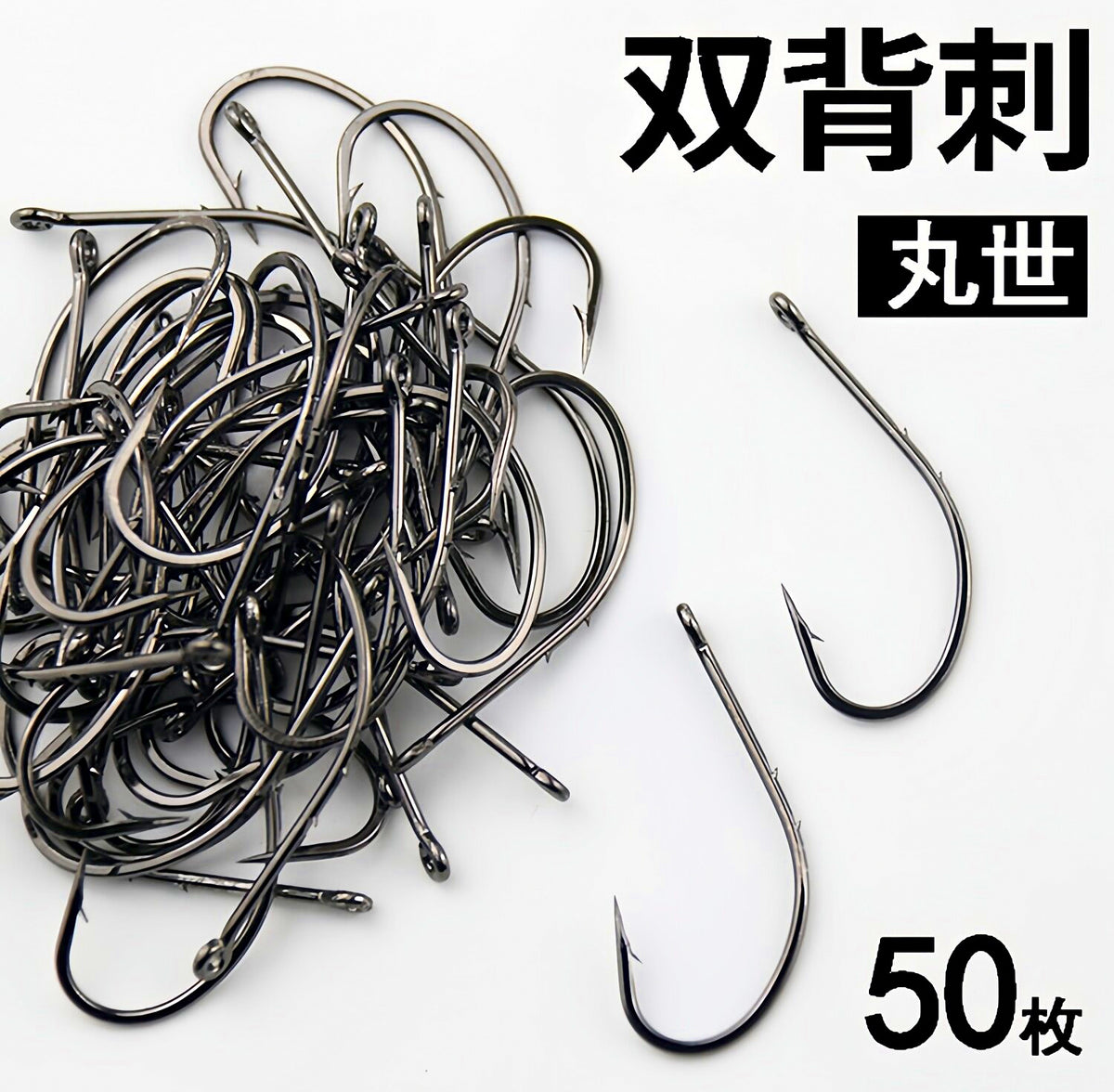 Long Shank Double-Barbed Live Bait Hooks, Bulk Packs – product photo