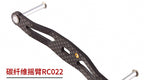 Carbon Fiber Double Knob Reel Handle for Baitcasting Reels – product photo