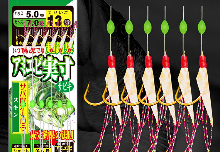 Pre-Tied Sabiki Rig, Bionic String Hooks, 3–6 Hooks – product photo
