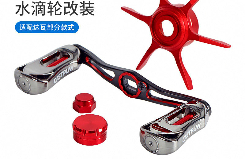 Baitcasting Reel Upgrade Parts, 5-Piece Set – product photo