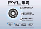 Full Ceramic Reel Bearings for Baitcaster, Black Ceramic – product photo