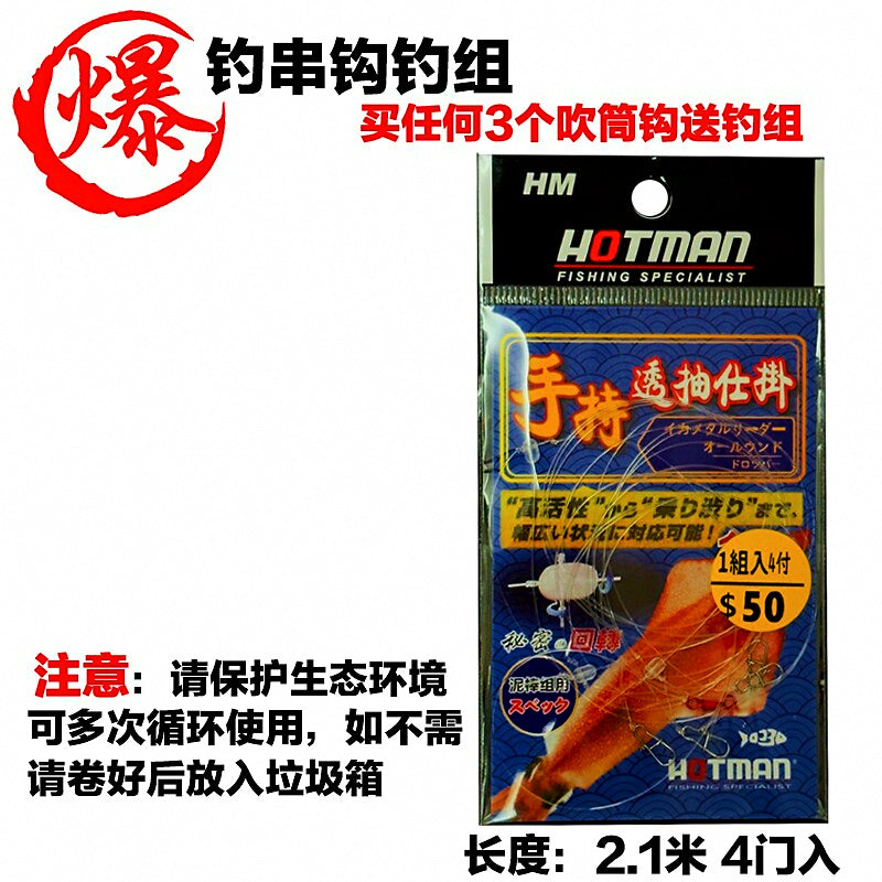 Anti-Tangle 4-Hook Fishing Rig, 2.1 m (6.9 ft), Clear Nylon – product photo