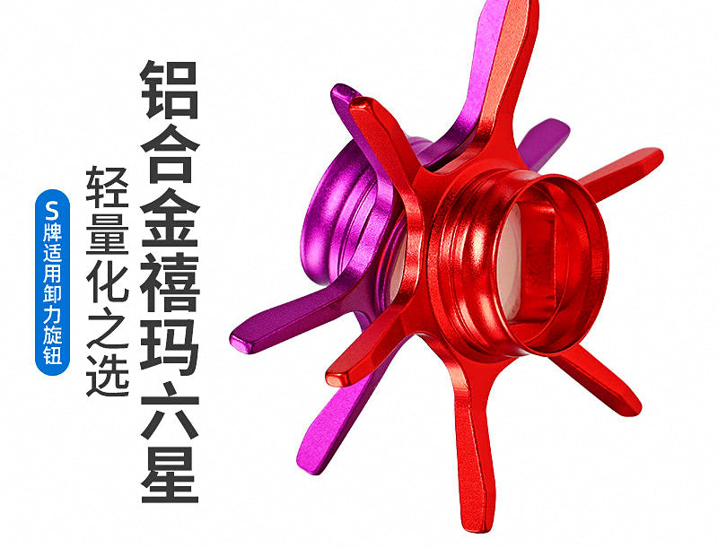 Lightweight Aluminum Alloy Baitcasting Reel Part, 5/6-Star – product photo