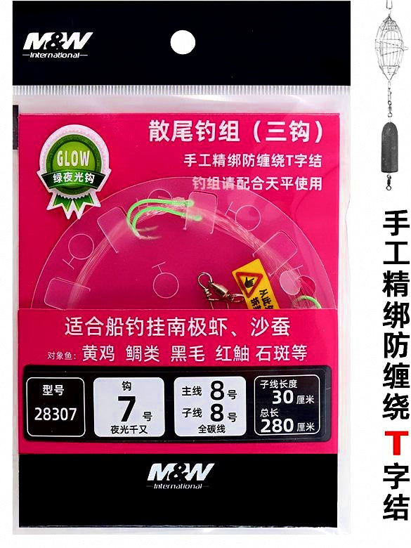 Glow Sea Fishing Rig, 2 or 3 Hook, Anti-Tangle, Sizes 5–10 – product photo
