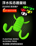 Soft Frog Lure with Legs, 6 Pack, 3.7–4.7 cm (1.5–1.9 in) – product photo