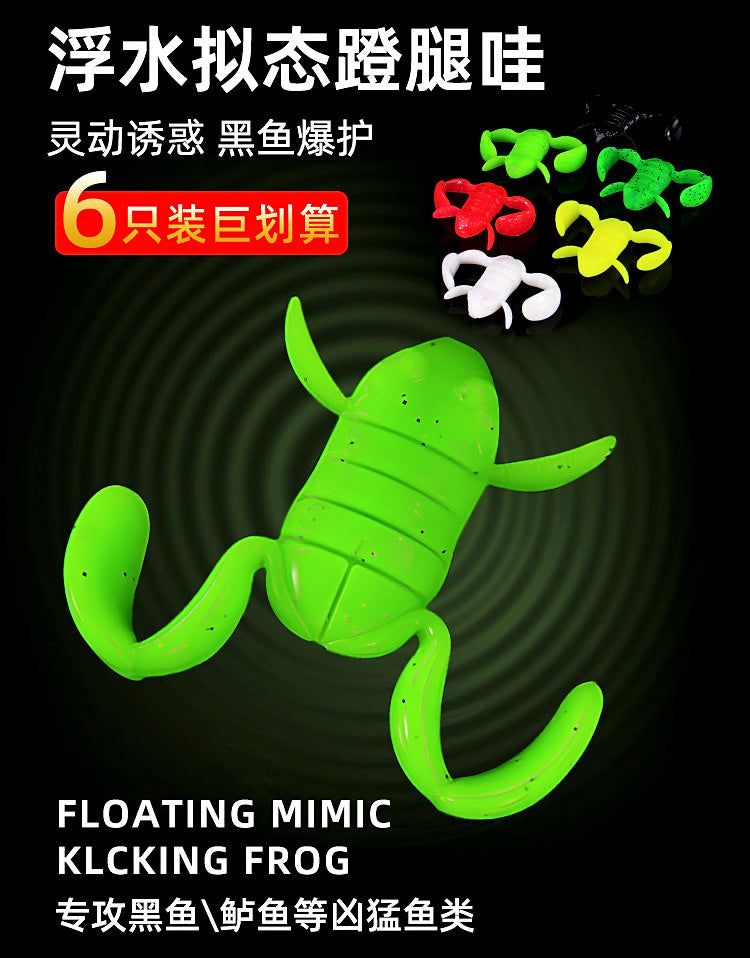 Soft Frog Lure with Legs, 6 Pack, 3.7–4.7 cm (1.5–1.9 in) – product photo
