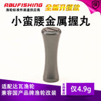 Aluminum Reel Handle Knob, Lightweight Power Knob – product photo