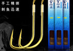 Pre-Tied Double Hook Rigs, Gold Sleeve, Barbed/Barbless – product photo