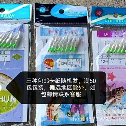 White Fish Skin Bait Rig, 8 Hooks per Pack, Sizes 5-26 – product photo