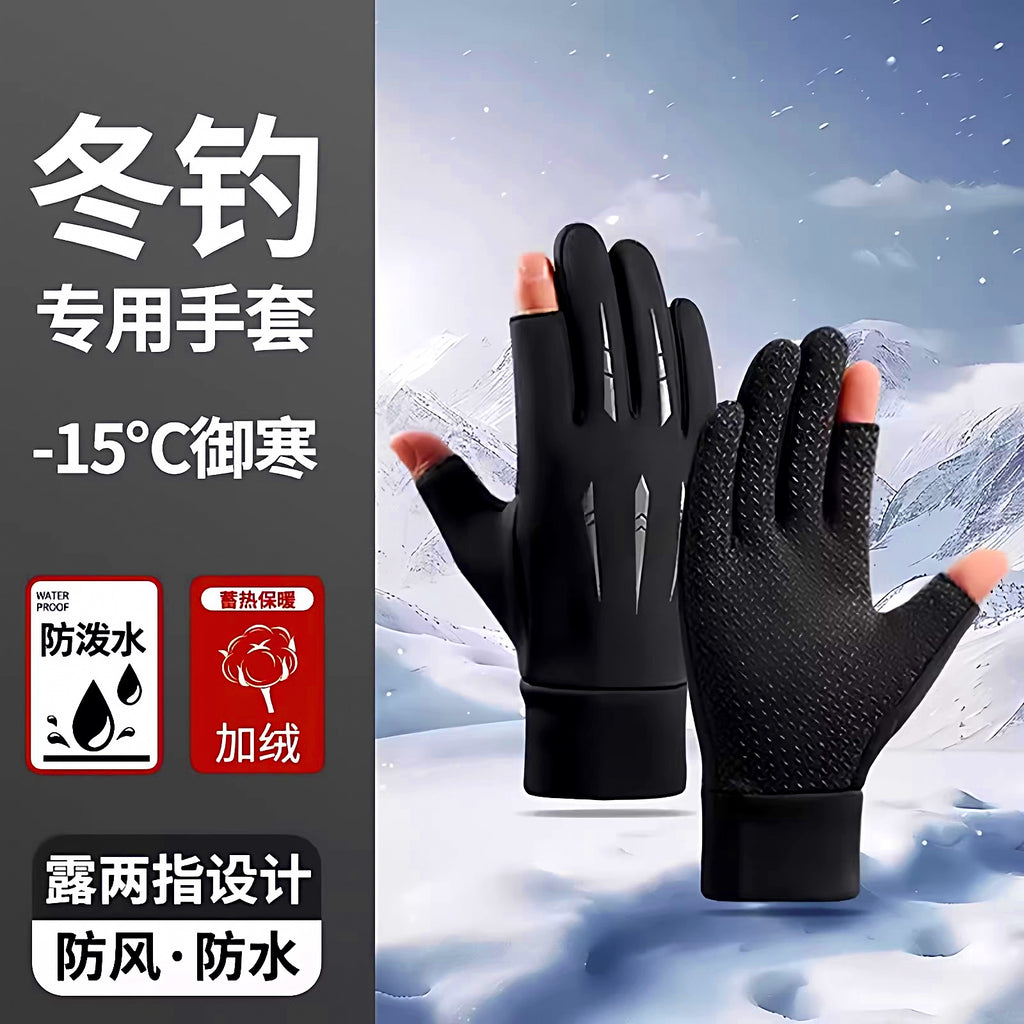 Winter Fishing Gloves, Puncture-Resistant, Full/2-Finger/Flip – product photo