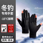 Winter Fishing Gloves, Puncture-Resistant, Full/2-Finger/Flip – product photo