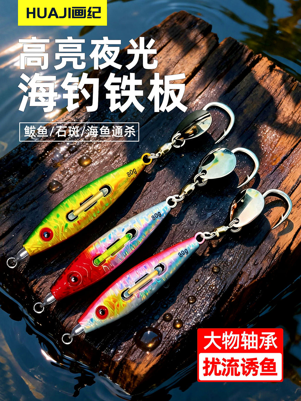 Small Chubby Casting Metal Jig, 40–80 g (1.4–2.8 oz) – product photo