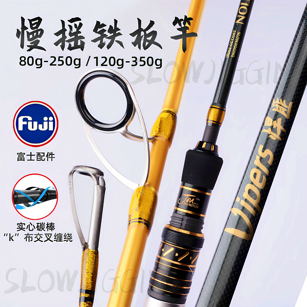 Slow Pitch Jigging Rod, Solid Carbon, 2-Piece, 1.7–1.9 m – product photo