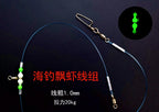 Live Shrimp Rig with Glow Beads & Swivel, 1.0 mm – product photo