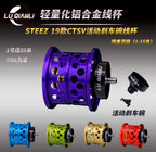 Modified Baitcasting Reel Spool, Fixed/Movable Brake – product photo