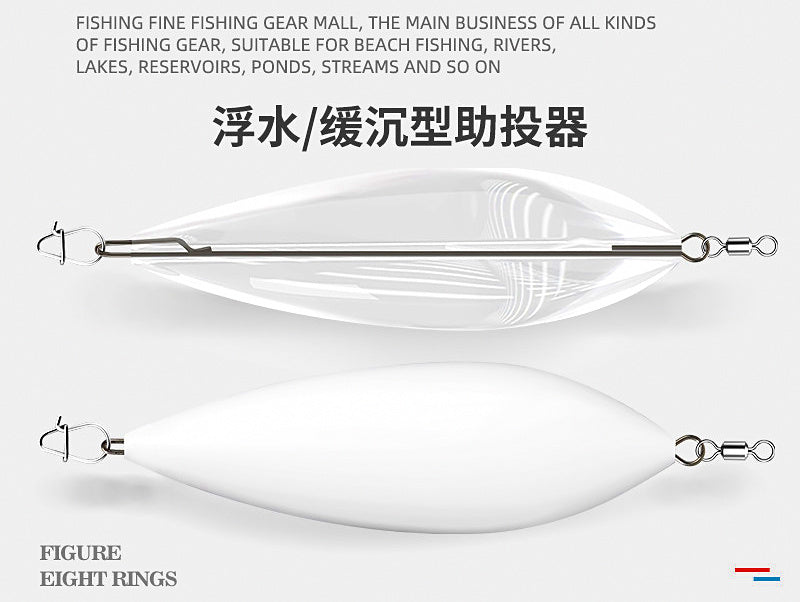 Long-Cast Casting Aid, 6–50 g (0.2–1.8 oz) – product photo