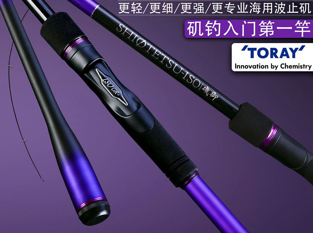 Carbon Iso Rod, Rock & Shore Fishing, 3.0–4.5 m (9.8–14.8 ft) – product photo