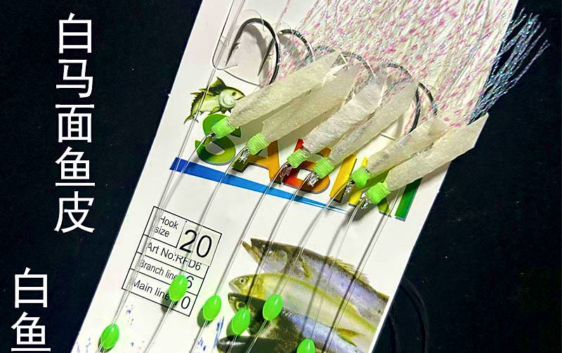 White Fish Skin Sabiki Rig with Glow Beads, Hook Sizes 6–20 – product photo