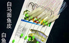White Fish Skin Sabiki Rig with Glow Beads, Hook Sizes 6–20 – product photo