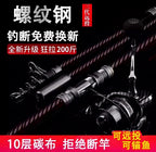4-Piece Carbon Surf Casting Rod, 3.6–5.4 m (11.8–17.7 ft) – product photo