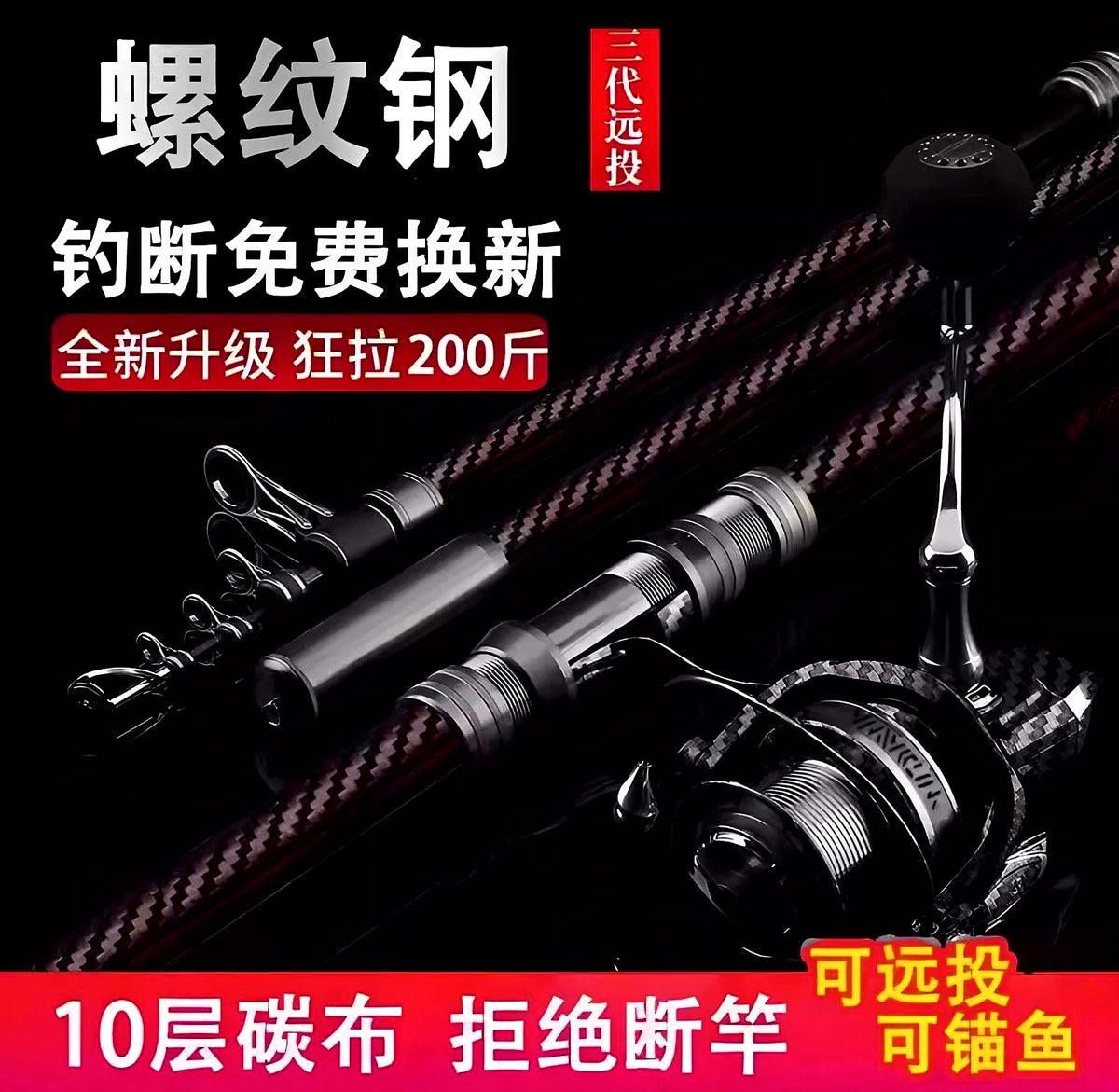 4-Piece Carbon Surf Casting Rod, 3.6–5.4 m (11.8–17.7 ft) – product photo