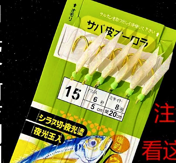 6-Hook White Fish Skin Sabiki Rig, 10 or 100 Packs – product photo