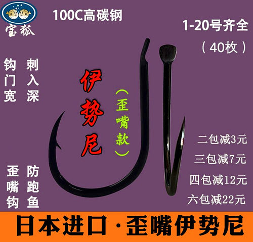 Iseni Hooks, Black, Barbed or Barbless, 40 pcs – product photo