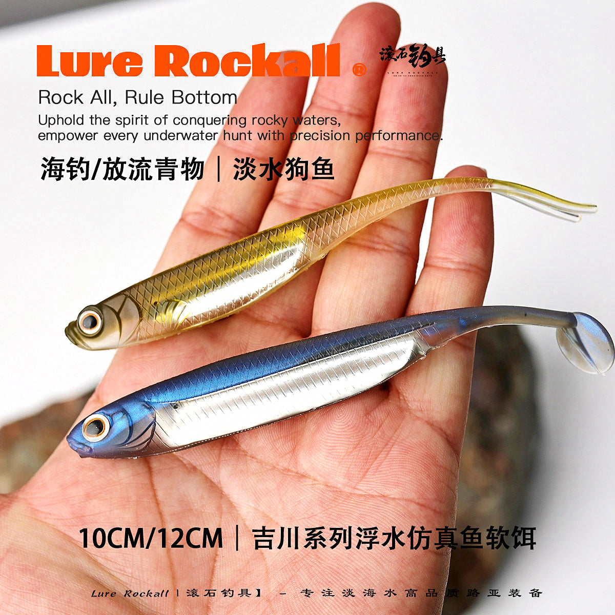 Soft Plastic Swimbaits, Fork & T-Tail, 10–12 cm (3.9–4.7 in) – product photo