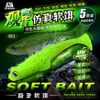 T-Tail Soft Swimbait, 4 in (10 cm) and 5 in (12.7 cm)