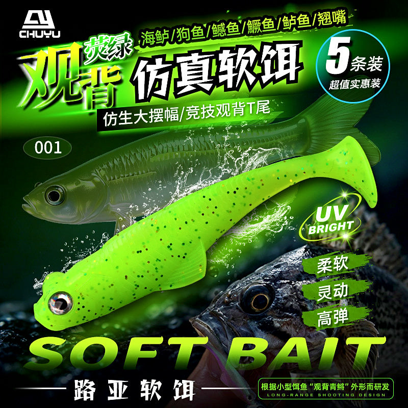 T-Tail Soft Swimbait, 4 in (10 cm) and 5 in (12.7 cm)