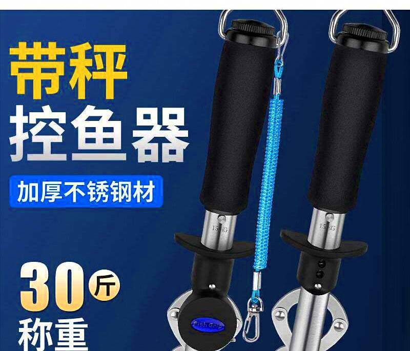 Fish Gripper with Lock, Optional Scale, Ruler & Pliers – product photo