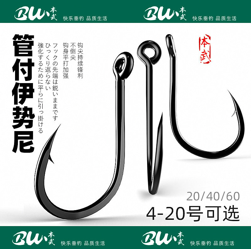 Barbed Iseni Hooks with Tube, Eyed, Sizes 4–20, 20/40/60 Pack – product photo