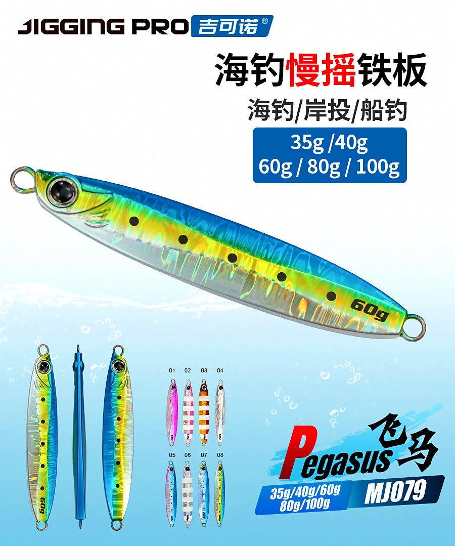 Slow Jigging Metal Jig, 35–100 g (1.2–3.5 oz) – product photo
