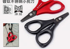 Mini Fishing Scissors for Braid & PE Line – product photo