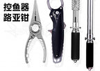 Fish Grip & Lure Pliers, Titanium and Carbon Fiber Models – product photo
