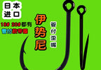 Iseama Ring Eye Hooks, Sizes #1–#20 – product photo