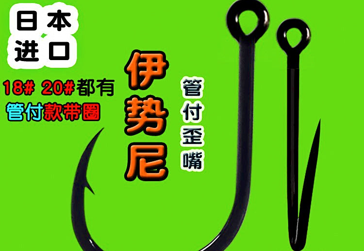 Iseama Ring Eye Hooks, Sizes #1–#20 – product photo