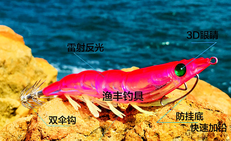 Glow Squid Jig, Wooden Shrimp Style Egi with Legs – product photo