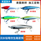 Sinking Pencil Bait, 10–22 g (0.35–0.78 oz) – product photo